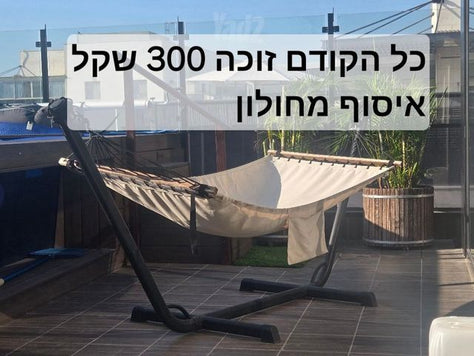 ערסל שכיבה