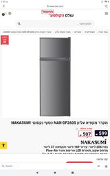 מקרר peerless