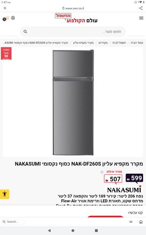 מקרר peerless