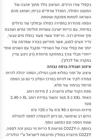 ספה