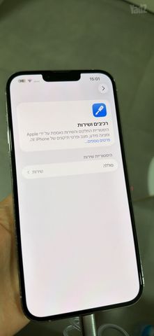 אייפון 13 פרו מקס