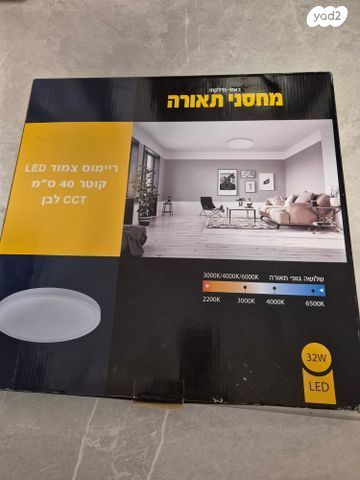 גופי תאורה