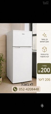 מקרר