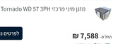 מזגן