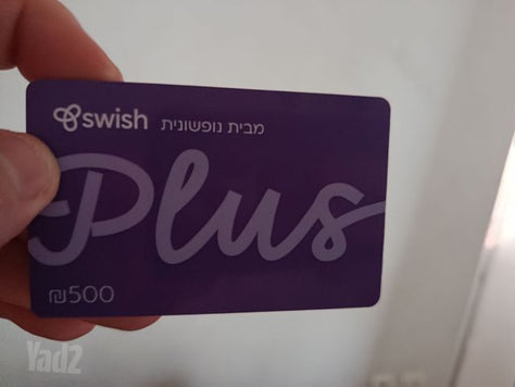 כרטיס swish פלוס