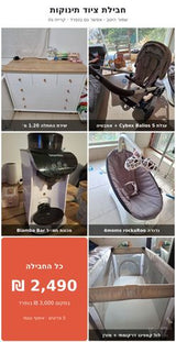 עגלת Cybex Balios S4 + אמבטיה