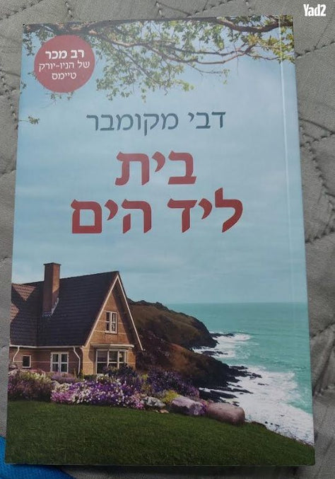 ספרים חדשים
