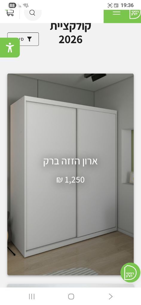 ארון הזזה