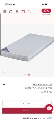מיטת תינוק