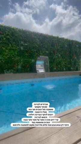 תכולה לדירה