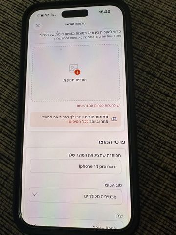 Iphone 14 pro max