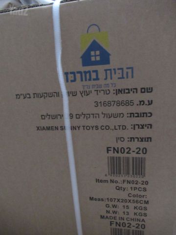 אופנים מידה 20