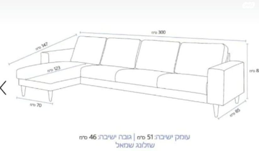 ספה פינתית