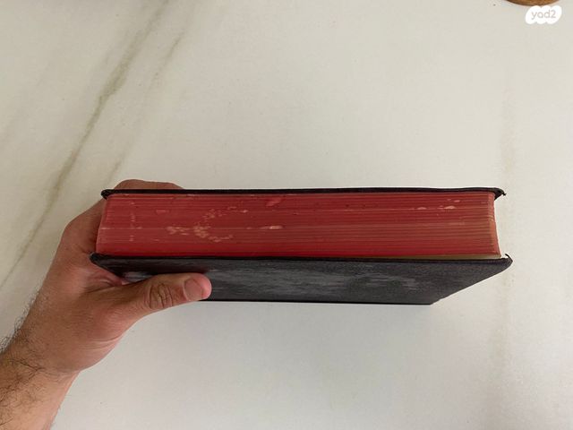 ספר משניות ב סדר מועד 1963