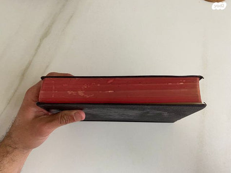 ספר משניות ב סדר מועד 1963