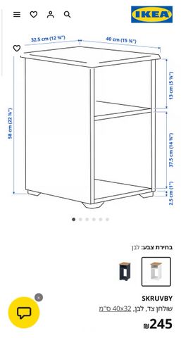 שידה - איקאה