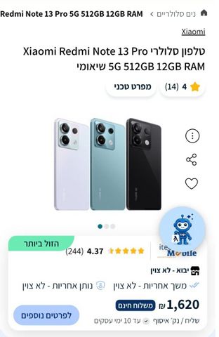 סלולרי