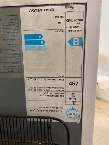 מקרר אלקטרה