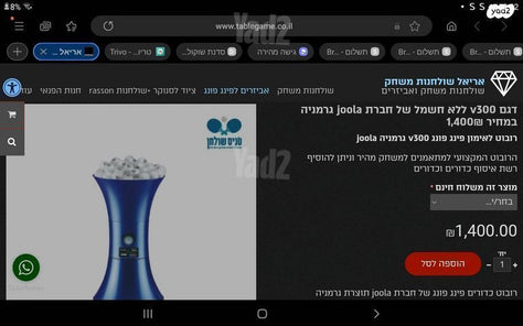 רובוט טניס שולחן goola