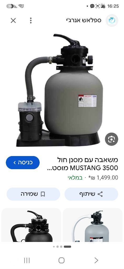 משאבת חול