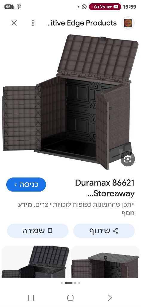 מחסן