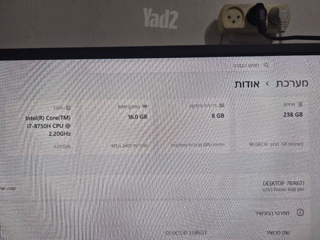 מחשב נייד MSI