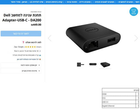 מתאם תחנת עגינה Dell DA200