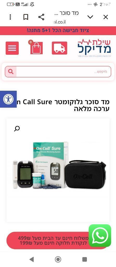 מד סוכר