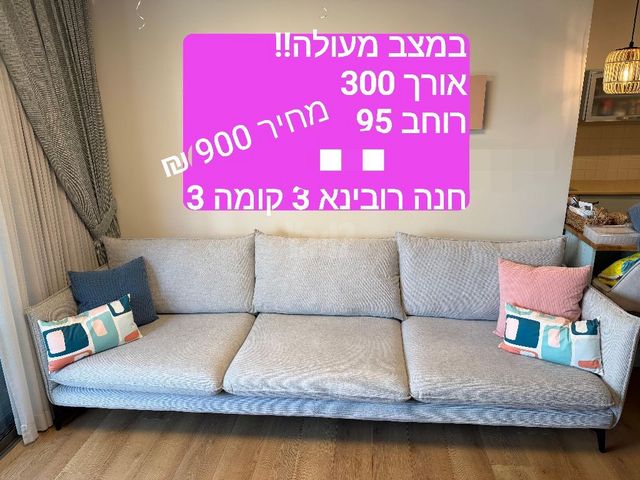 ספת סלון