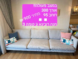 ספת סלון