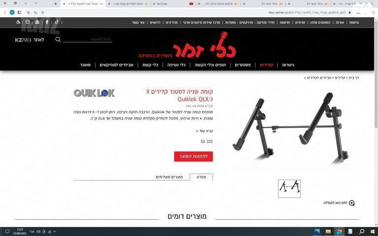 סטנד