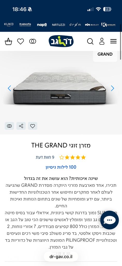 מזרן ד״ר גב 140*190