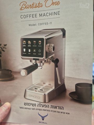 מכונת קפה