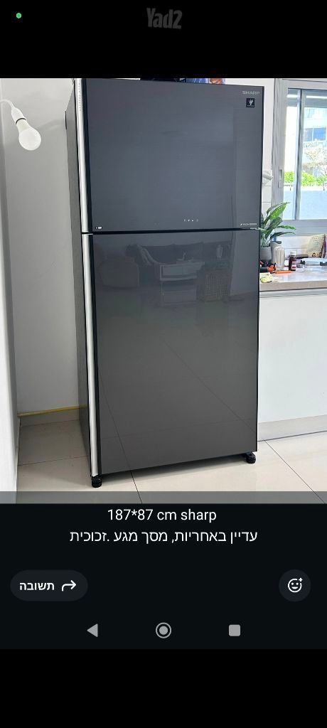 מקרר