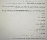 שידה עצמל'ה