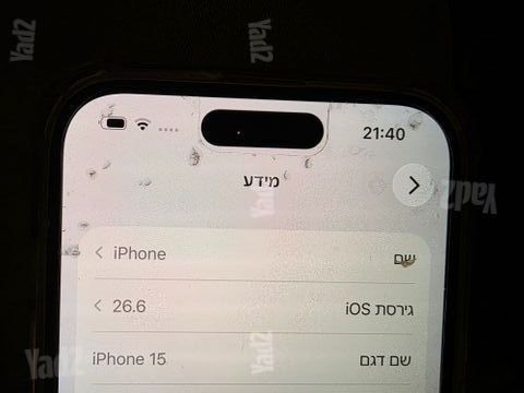 טלפון נייד אייפון 15