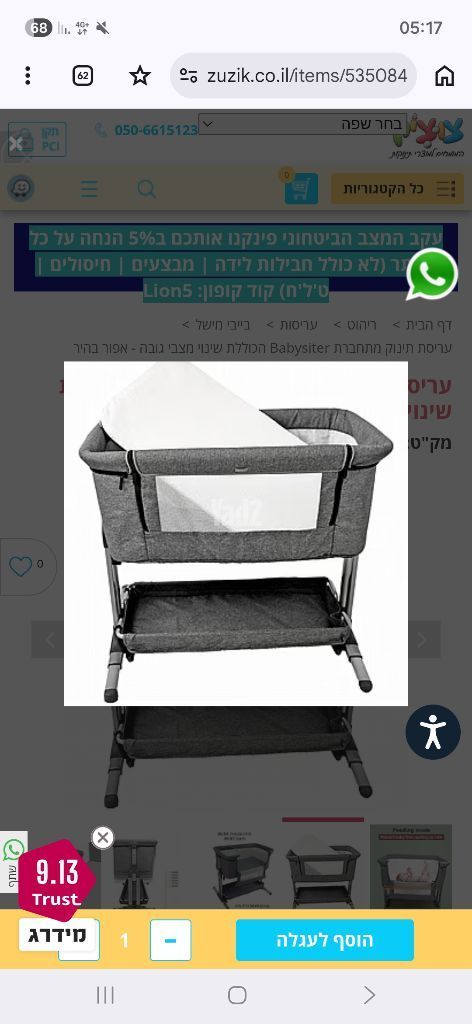 עריסה