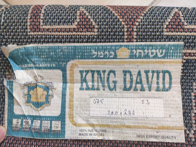 שטיח