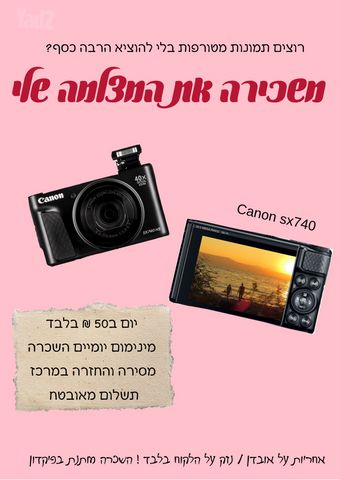 השכרת מצלמה