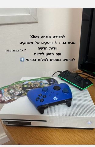 Xbox one s