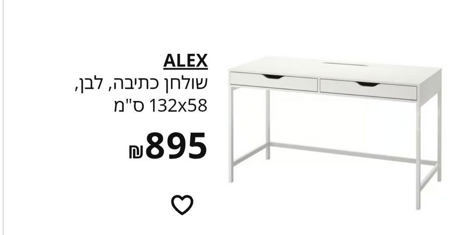 שולחן לחדר