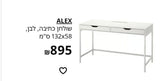 שולחן לחדר