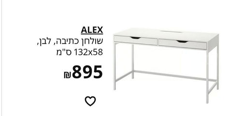 שולחן לחדר