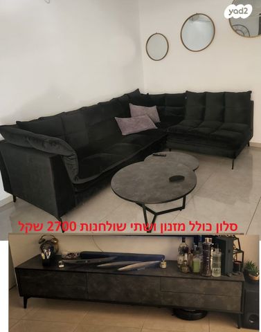 תכולת דירה - ריהוט +