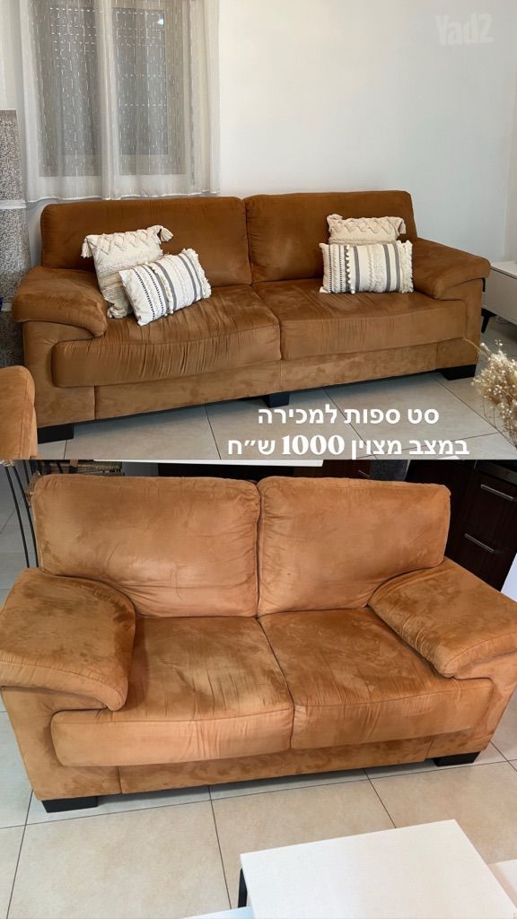 סט ספות לסלון