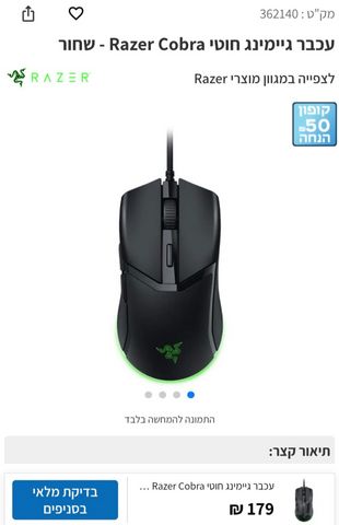 סט גיימינג