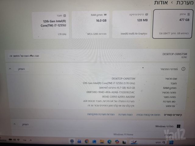 מחשב נייד