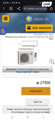 מזגן מיצובישי