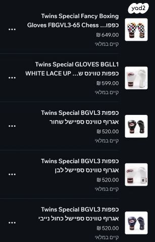 כפפות איגרוף twins