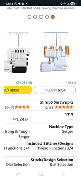 מכונת סורג Brother 1034D